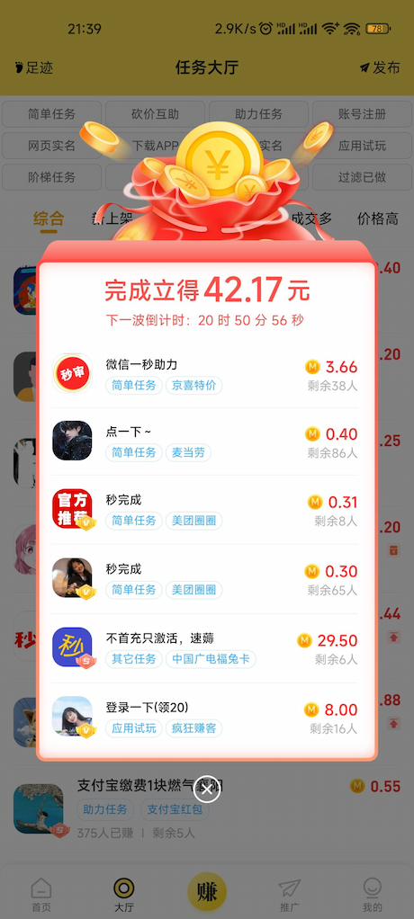 让赚钱更直观