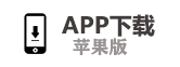 iOS 下载