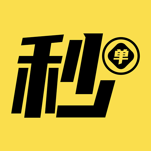 秒单平台标识