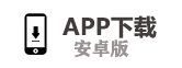 Android 下载